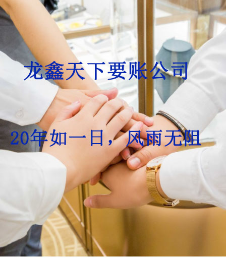 崇仁要账公司