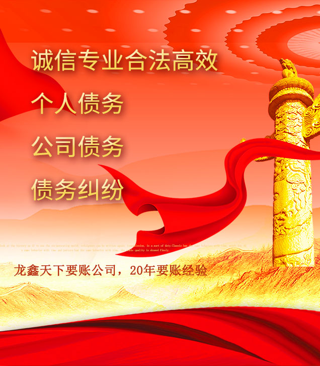 崇仁讨债公司